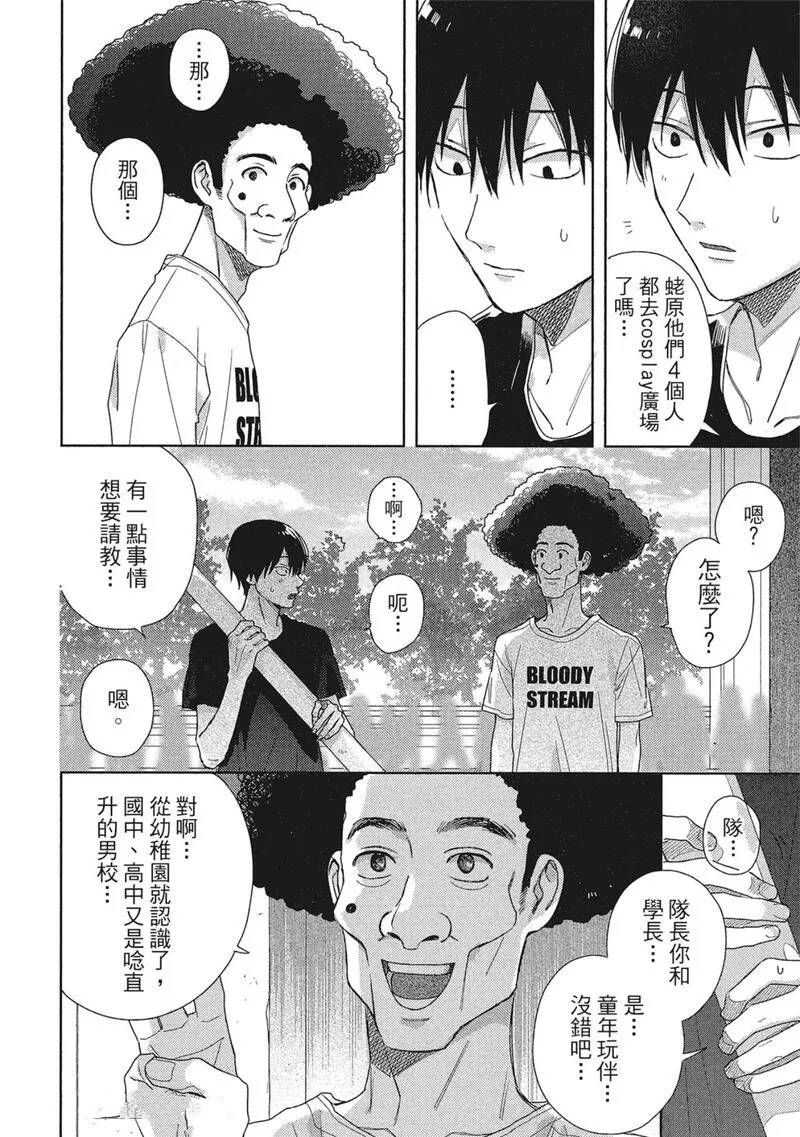 第13话43