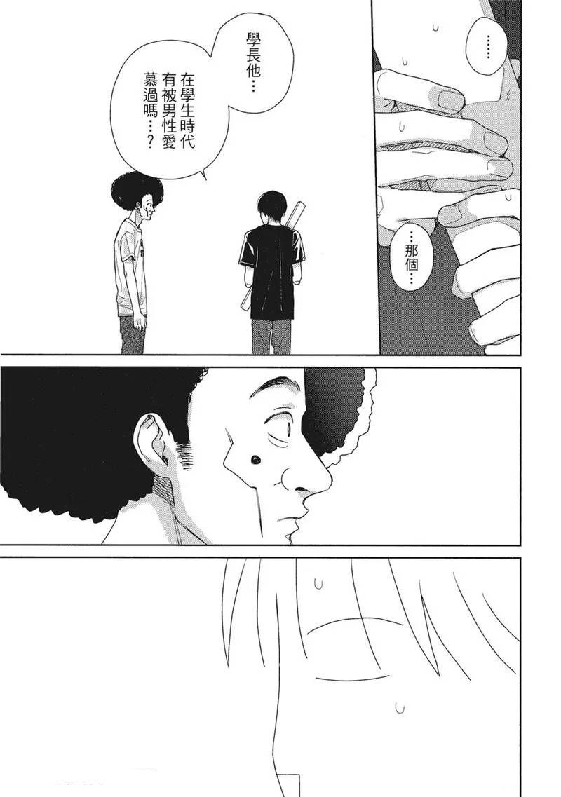 第13话44