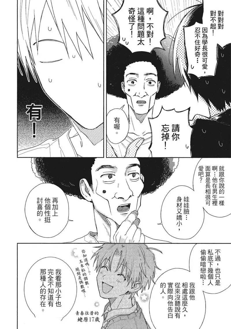 第13话45