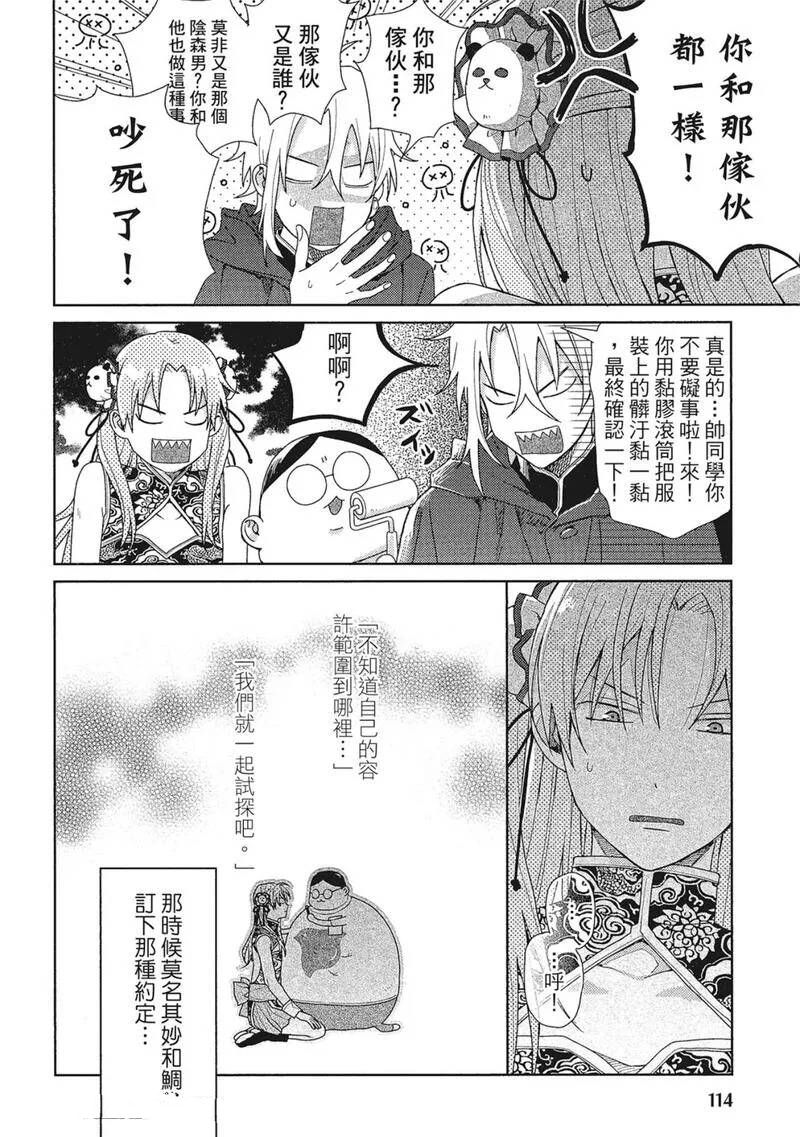 第13话5