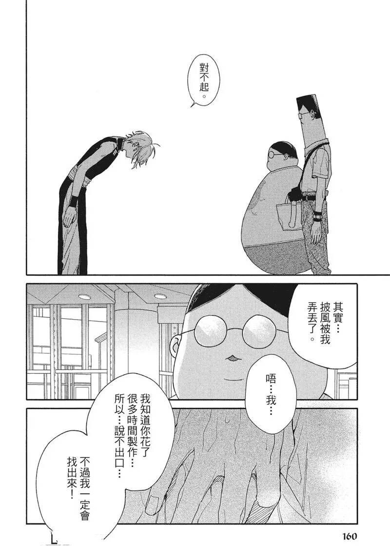 第13话51