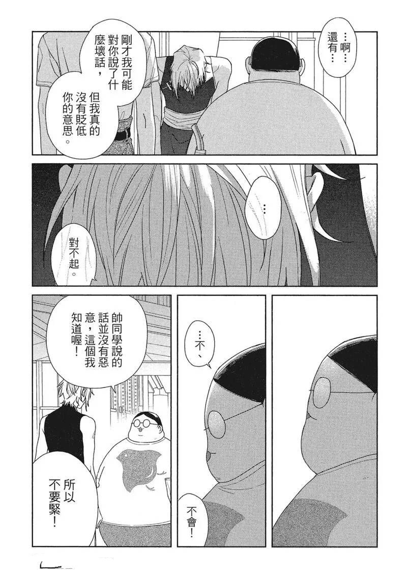 第13话52