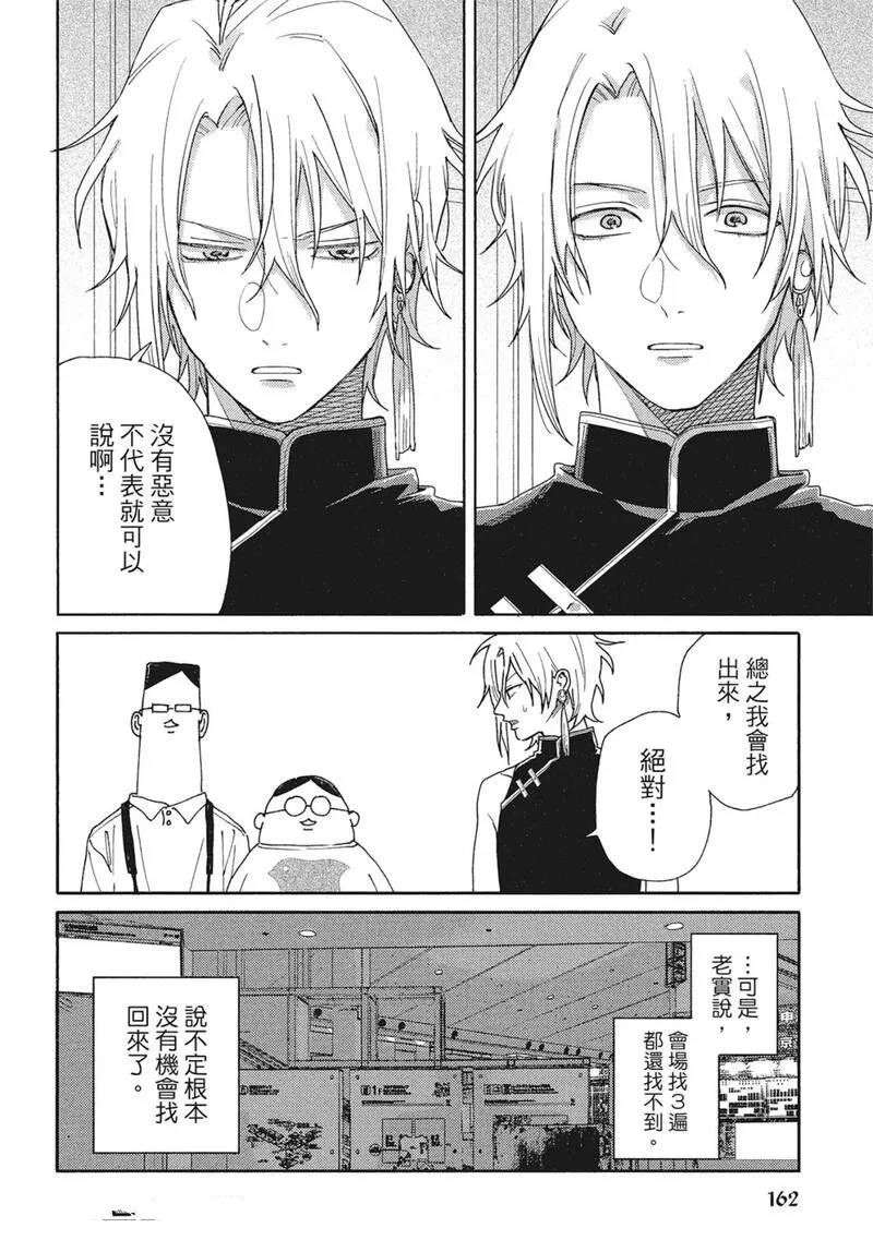 第13话53