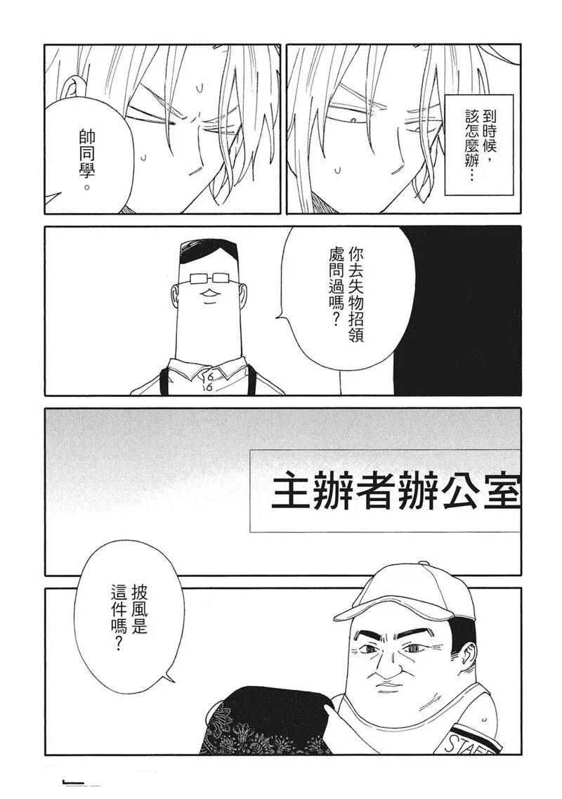 第13话54