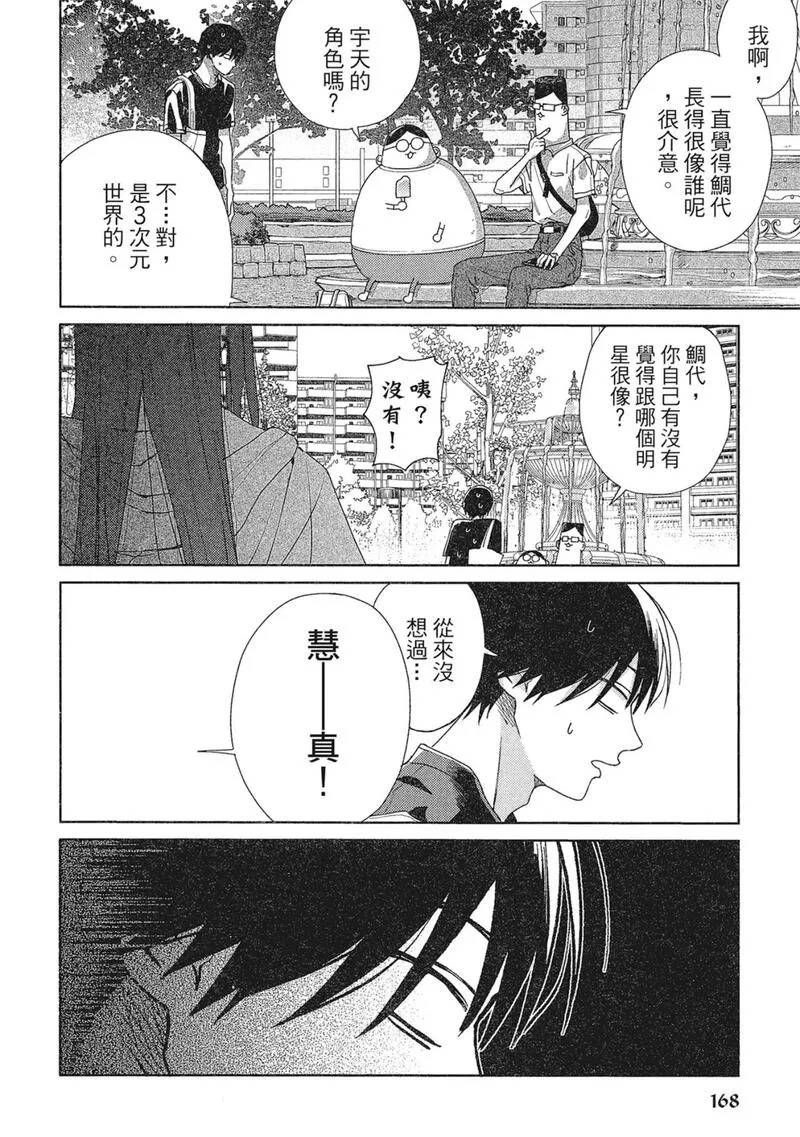 第13话59
