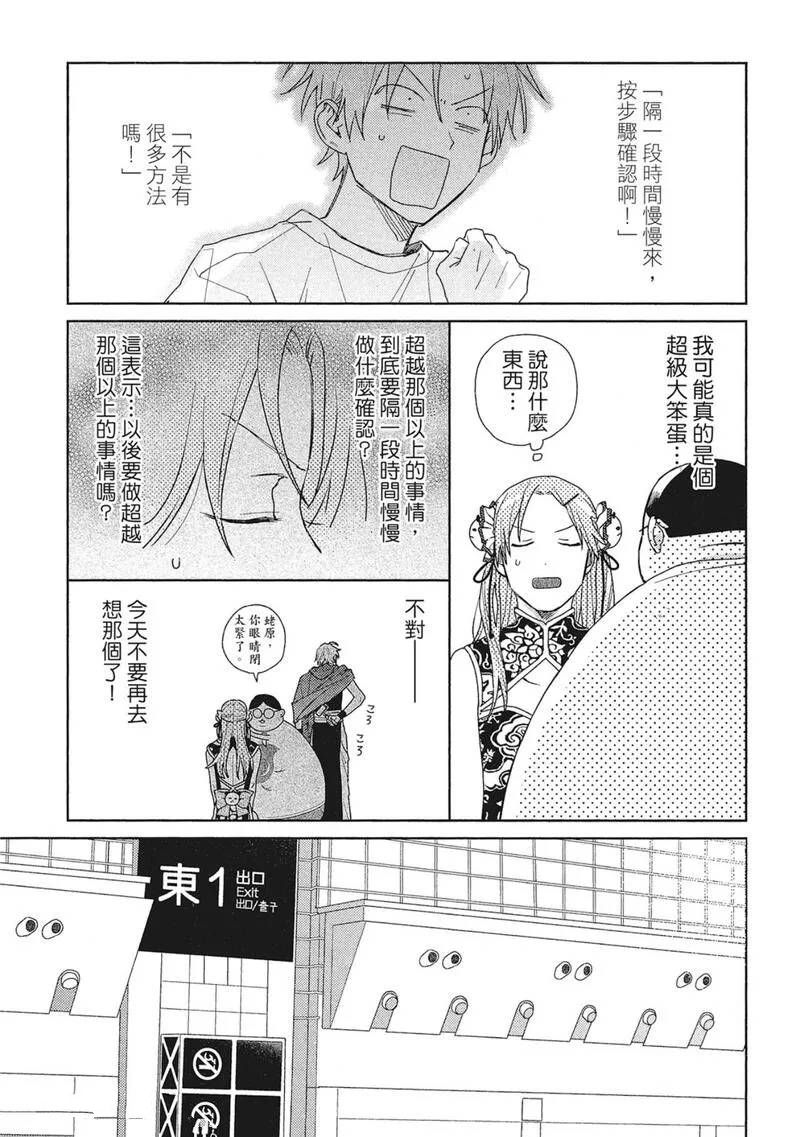 第13话6