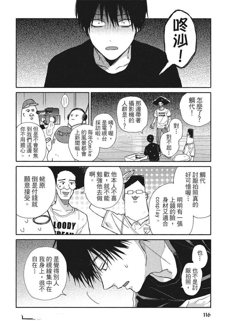第13话7