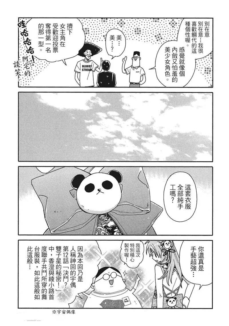 第13话8