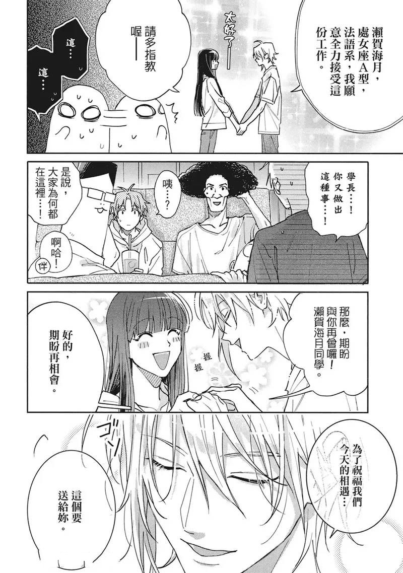 第14话12