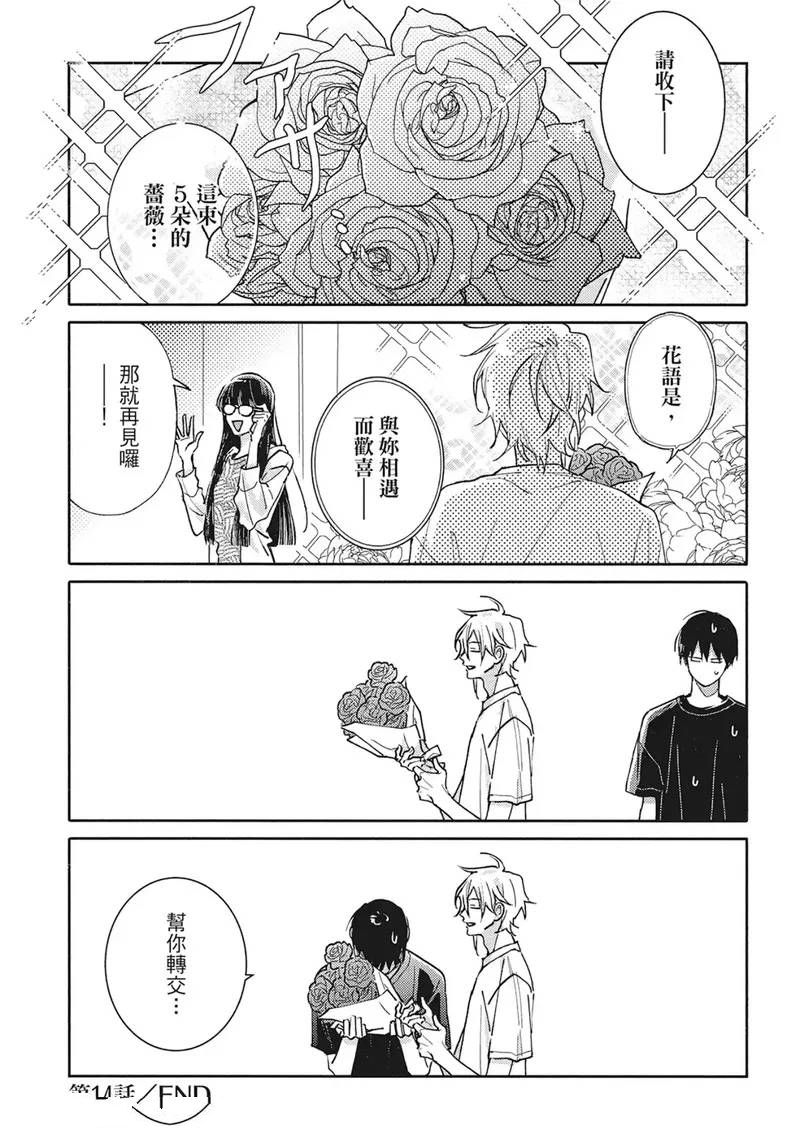 第14话13