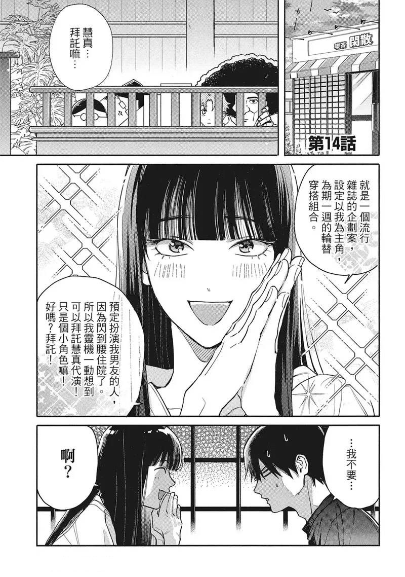 第14话3