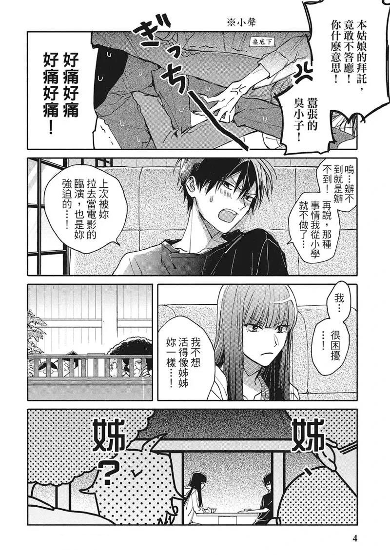 第14话4