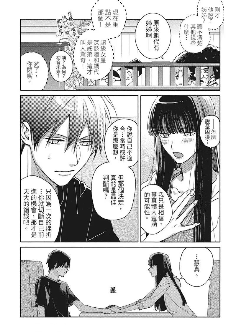 第14话5
