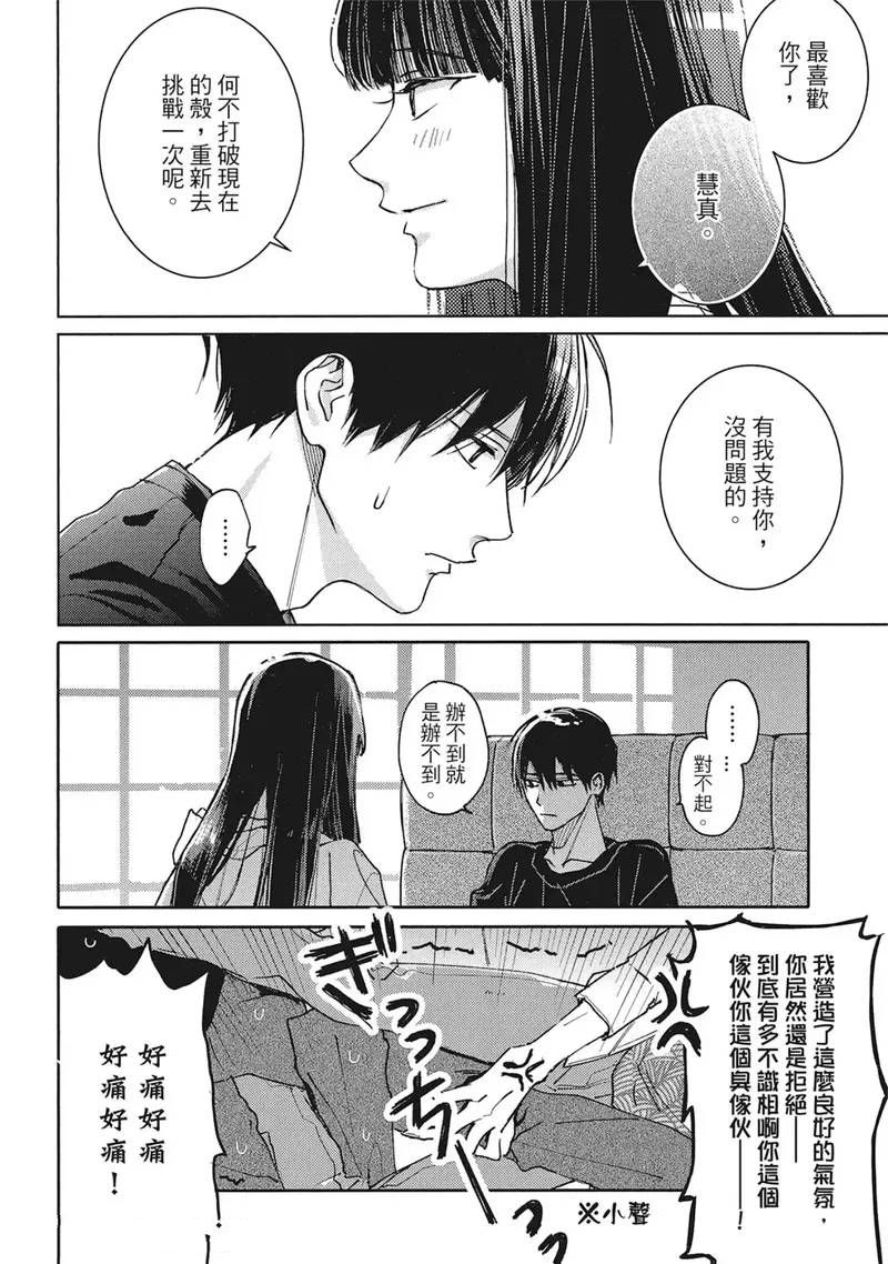 第14话6