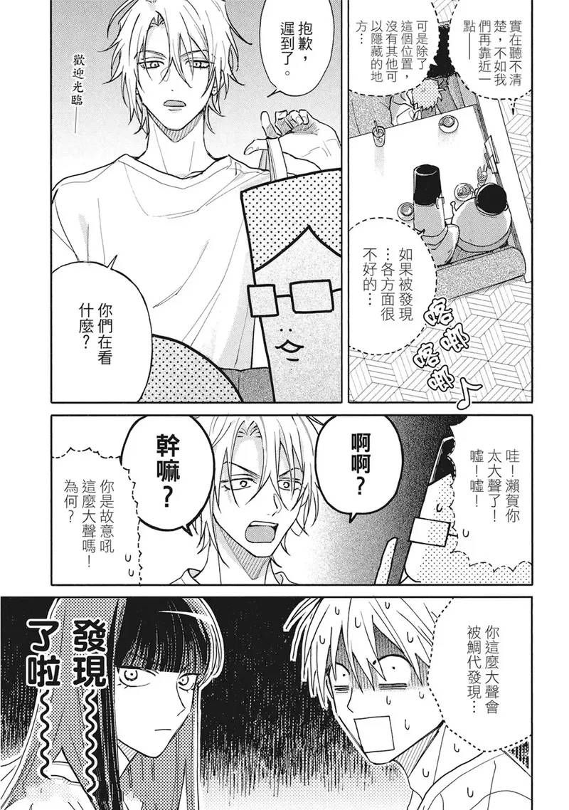 第14话7