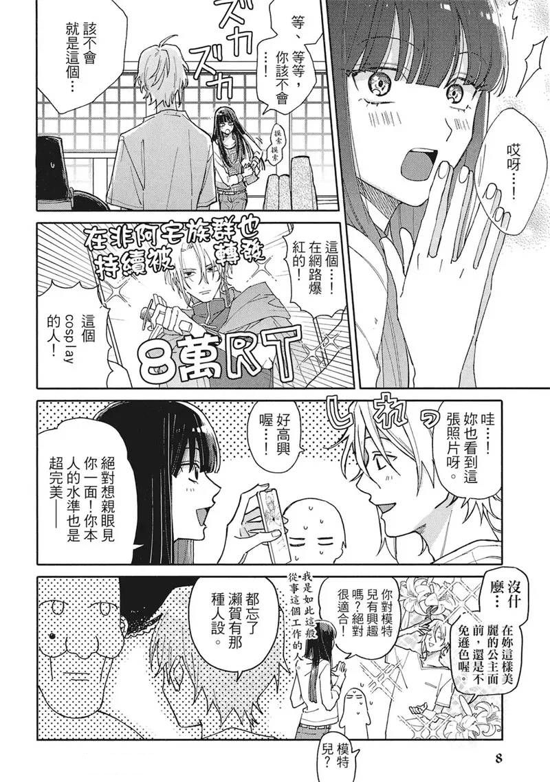 第14话8