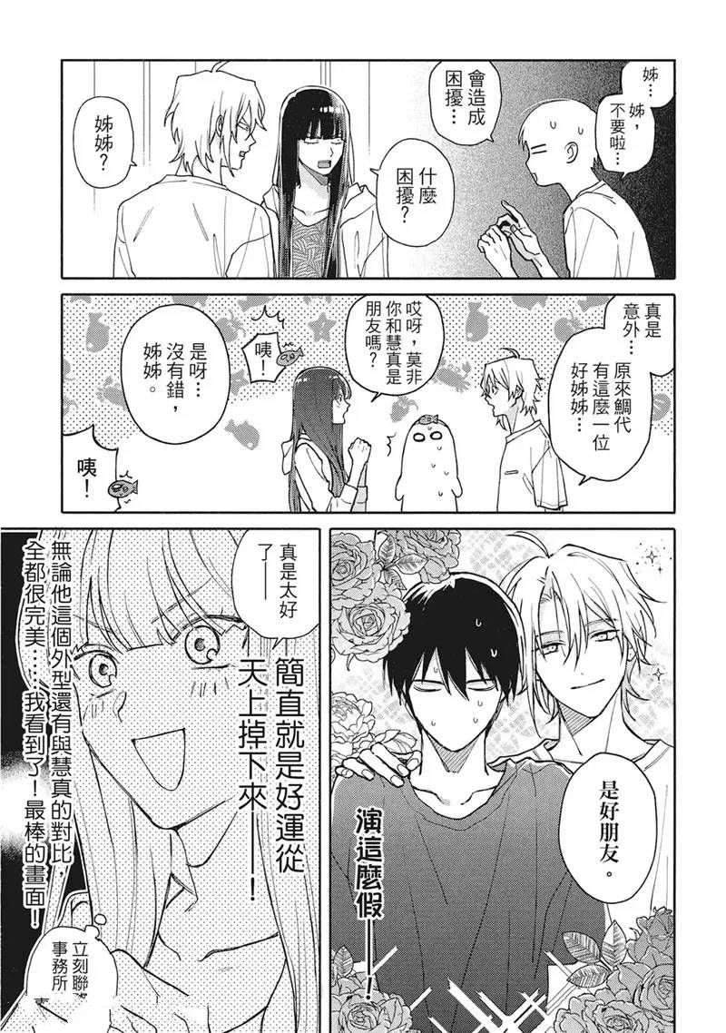 第14话9