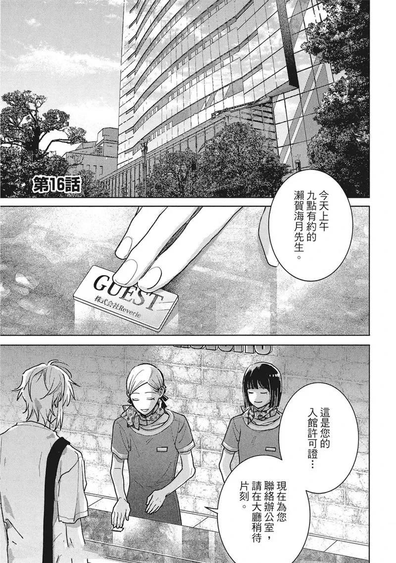 第16话0