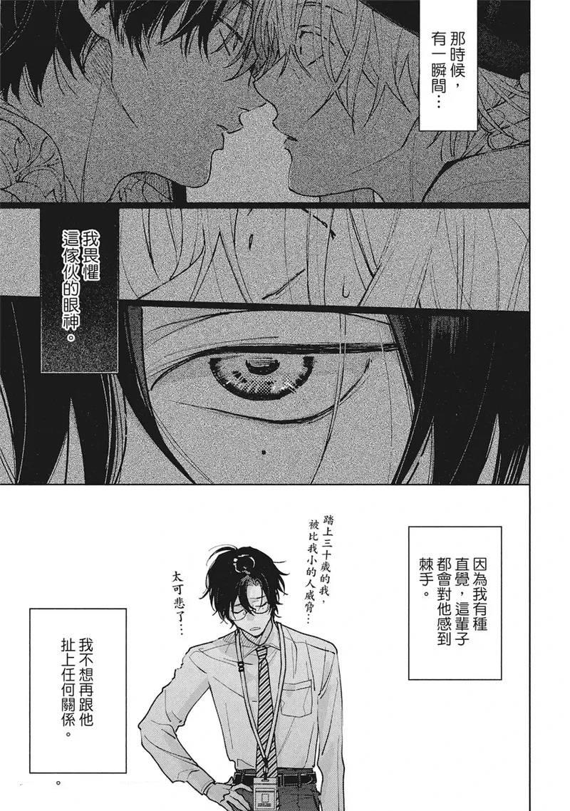 第16话18