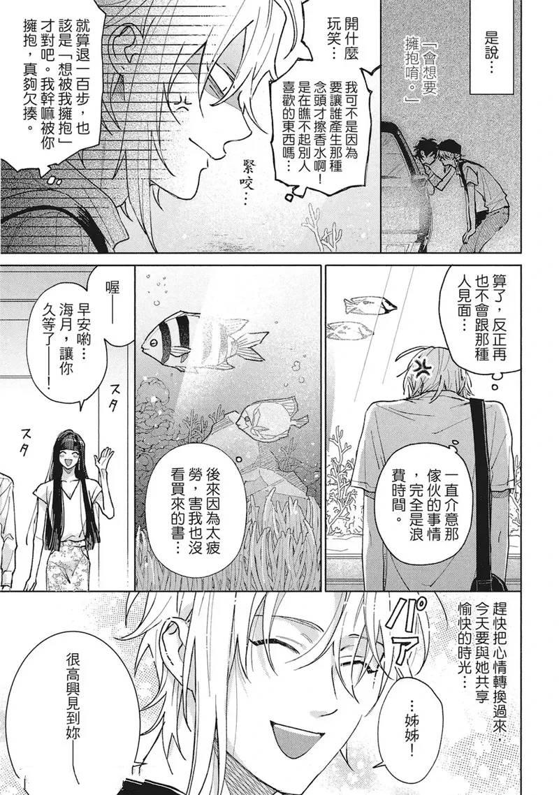 第16话2