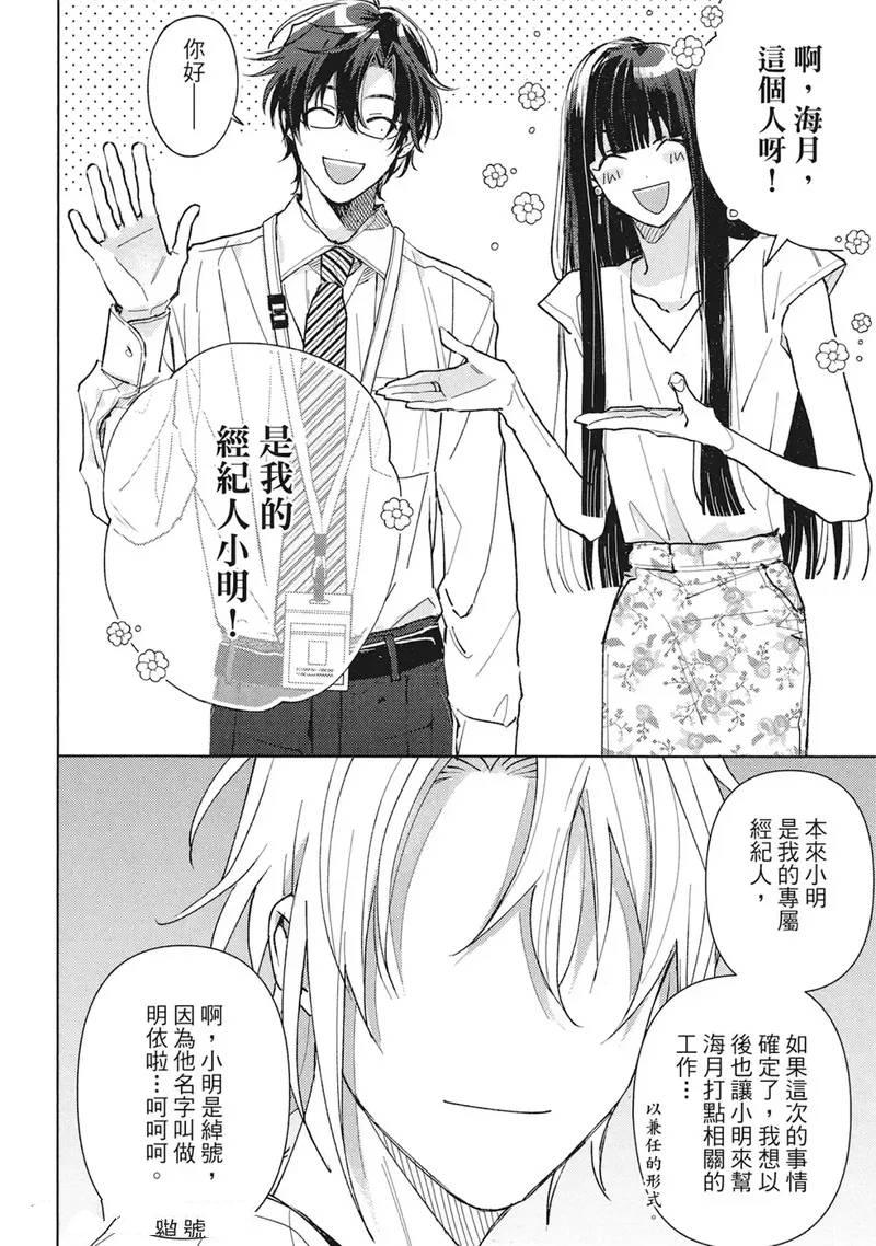 第16话3