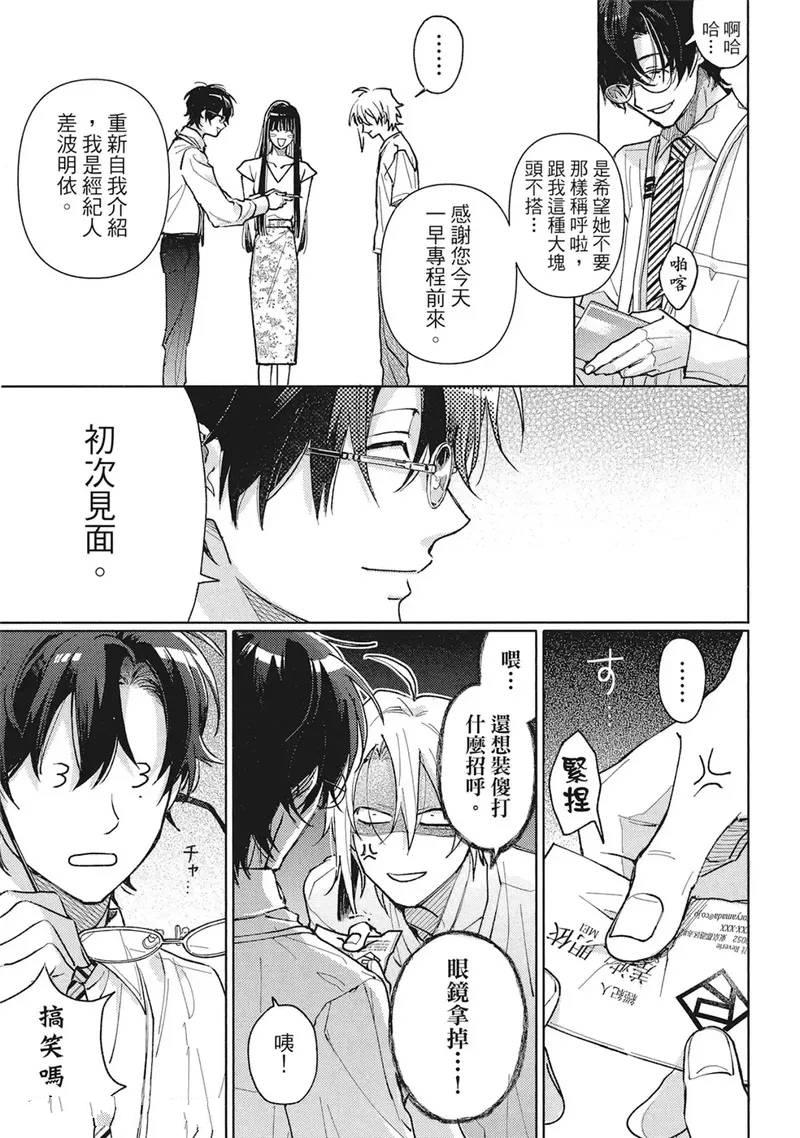 第16话4
