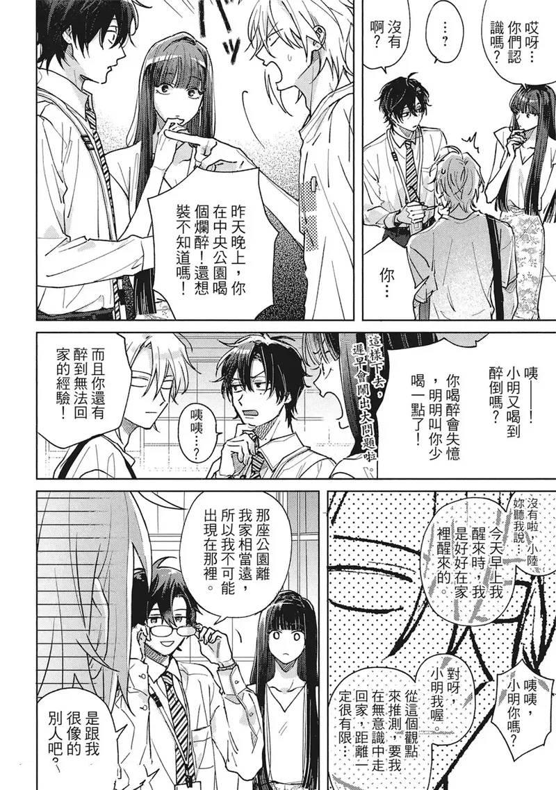 第16话5