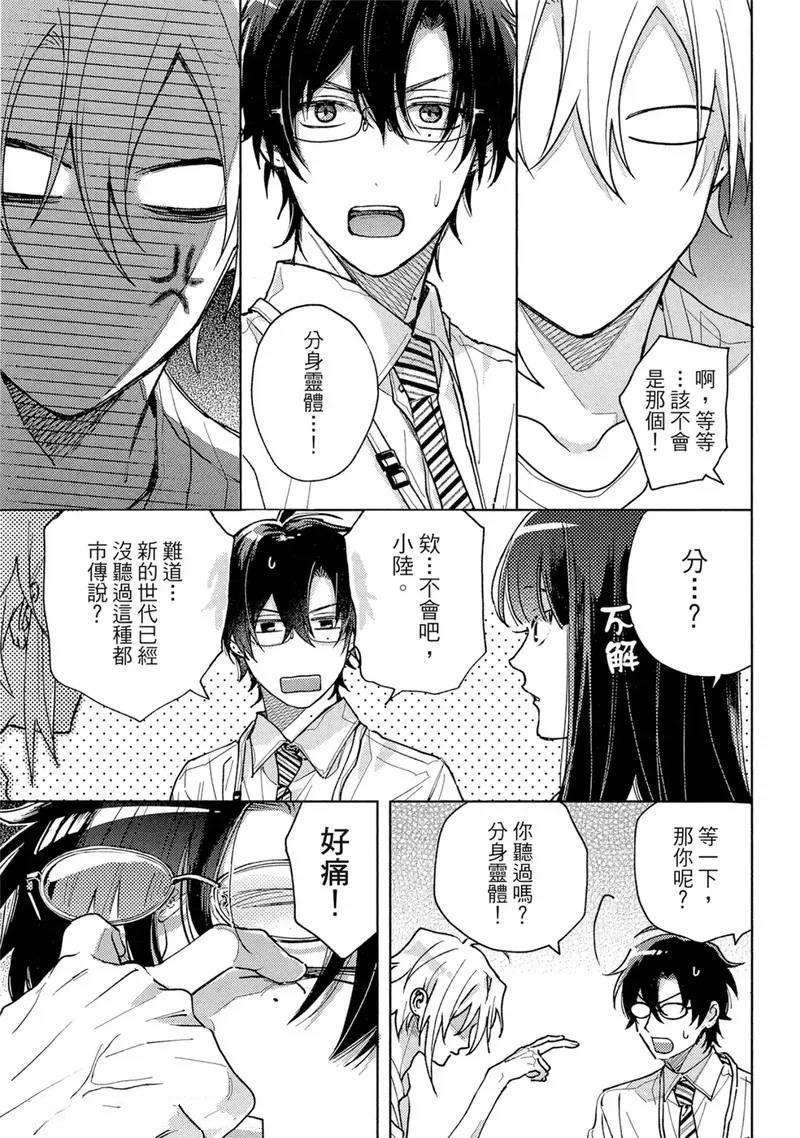 第16话6