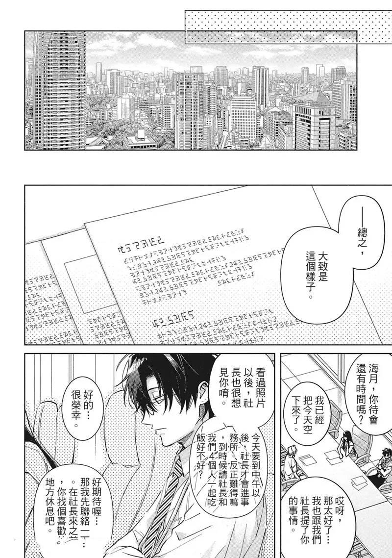第16话7