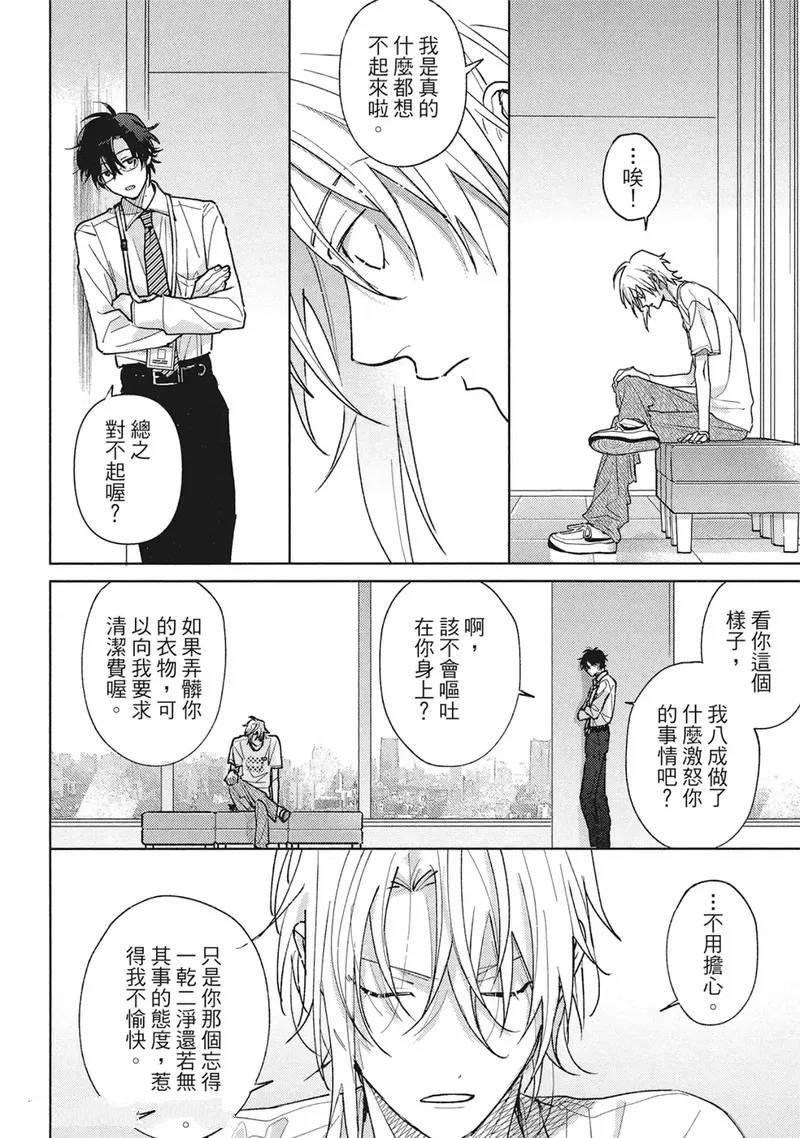 第16话9
