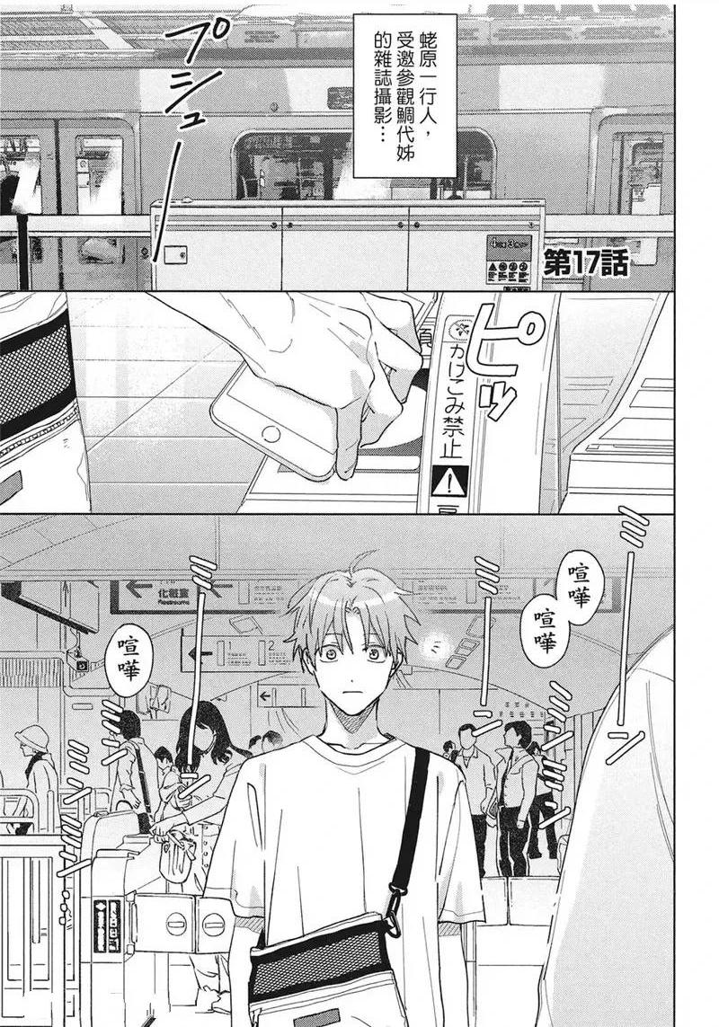 第17话0