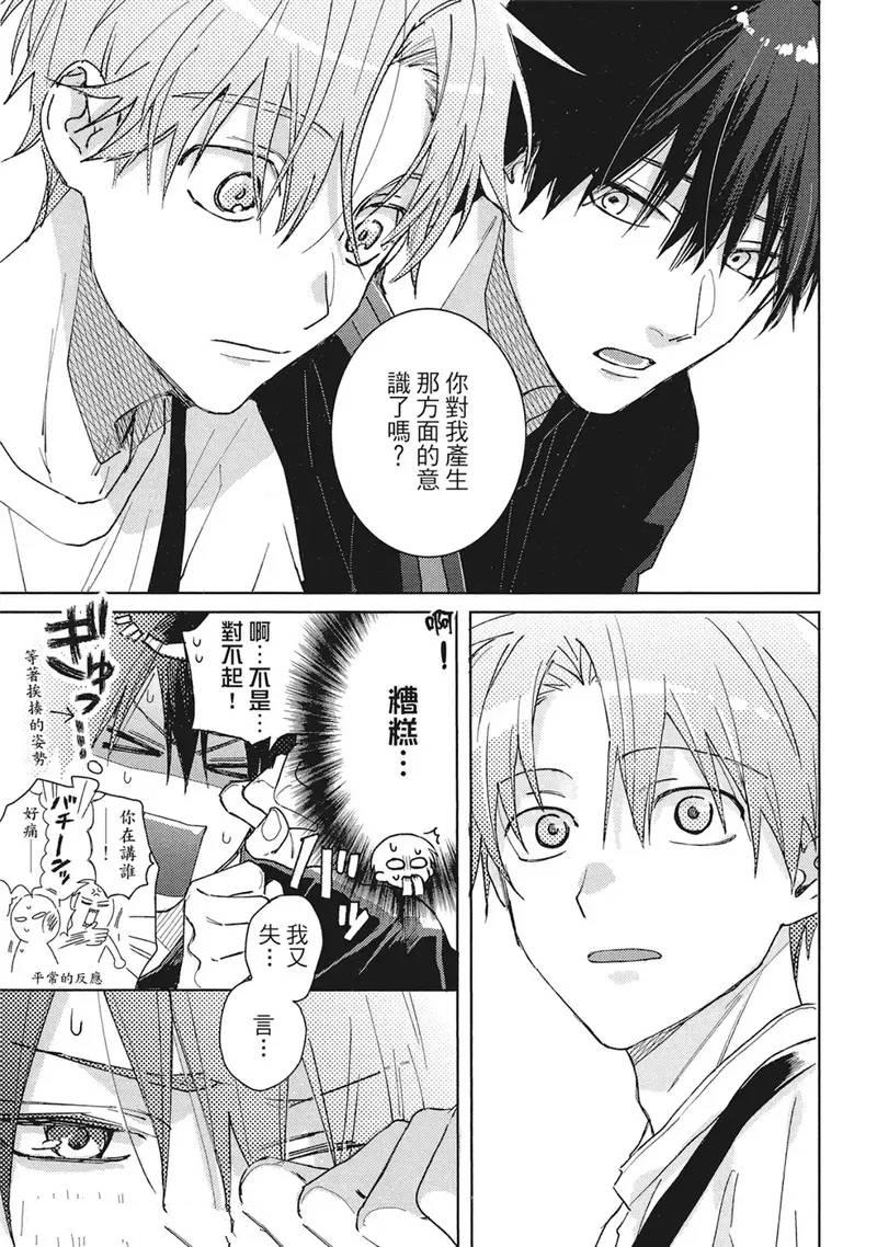第17话10
