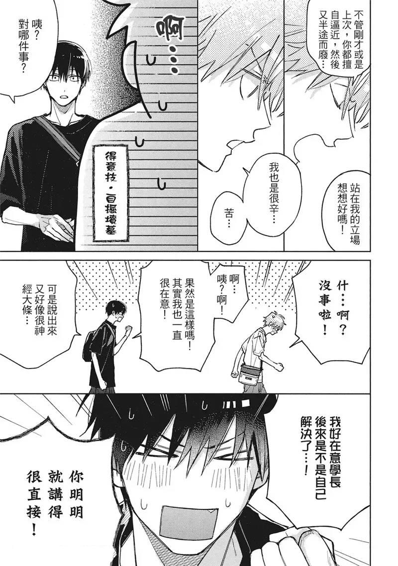 第17话16