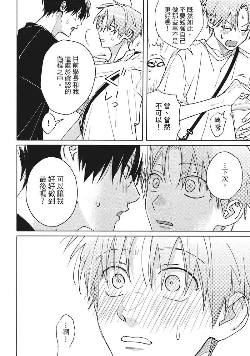 第17话19