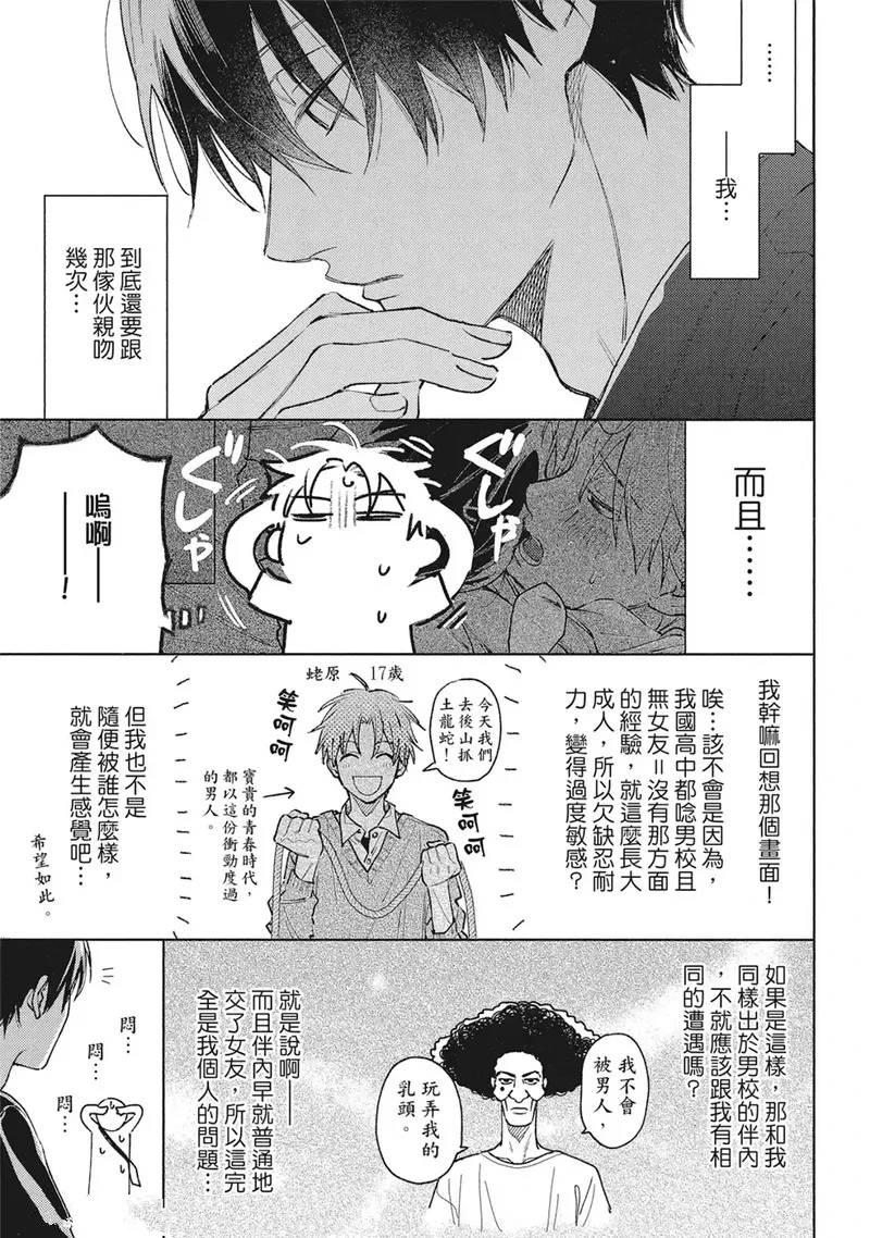 第17话2