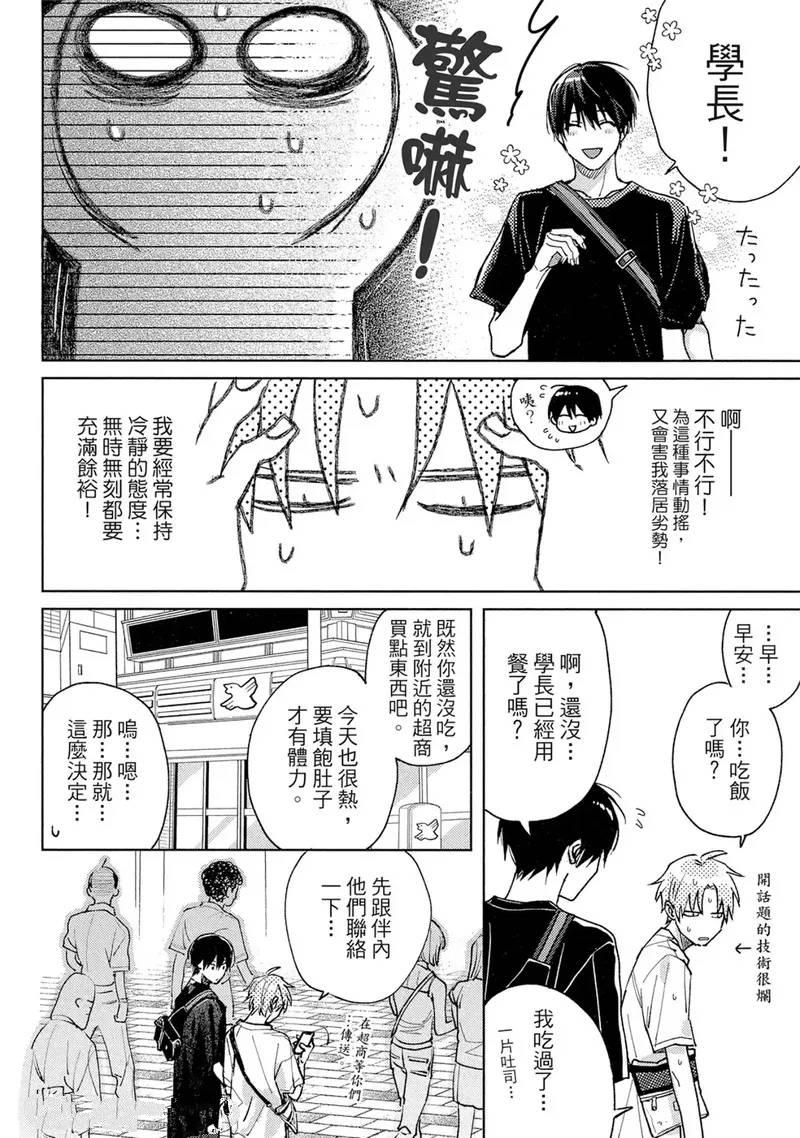 第17话3