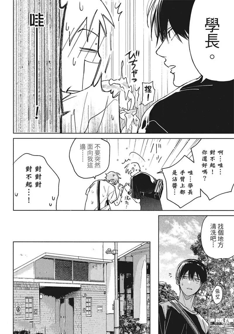 第17话7