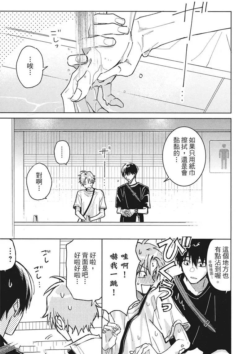 第17话8