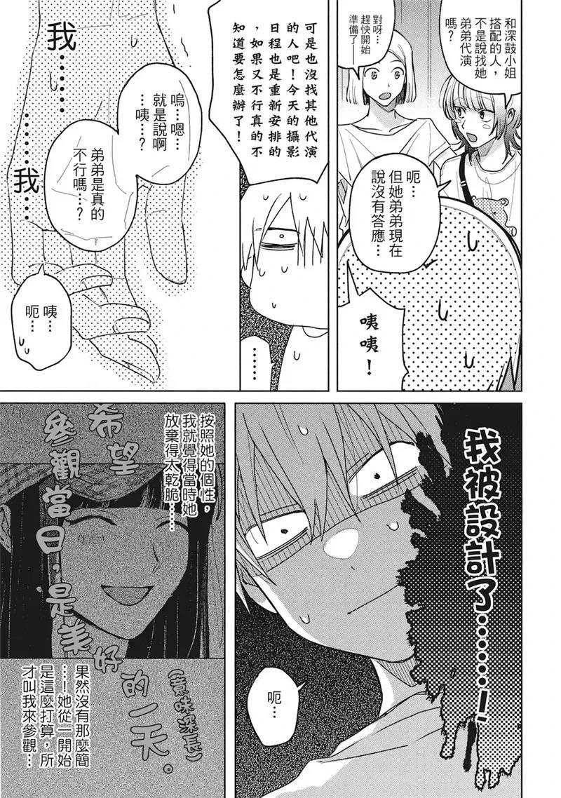 第18话16