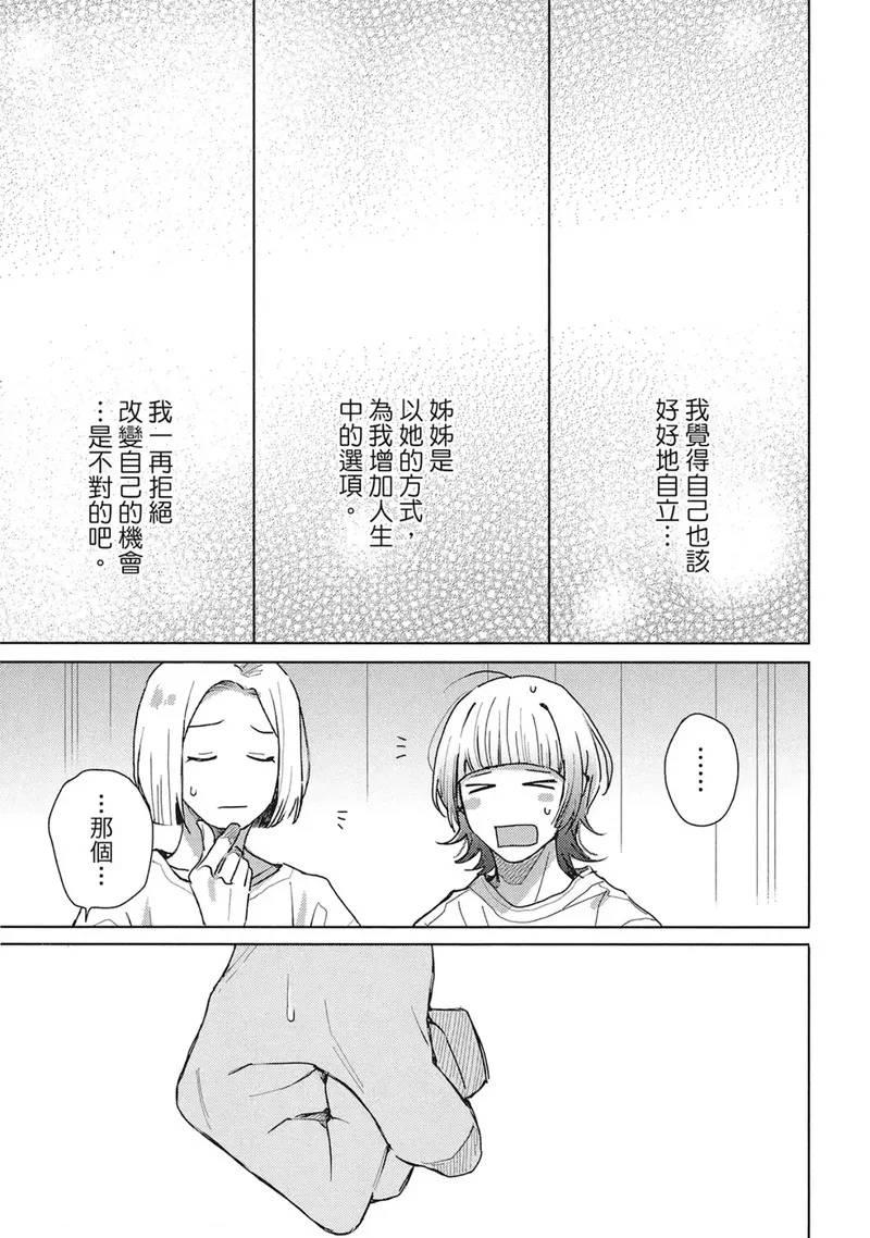 第18话18