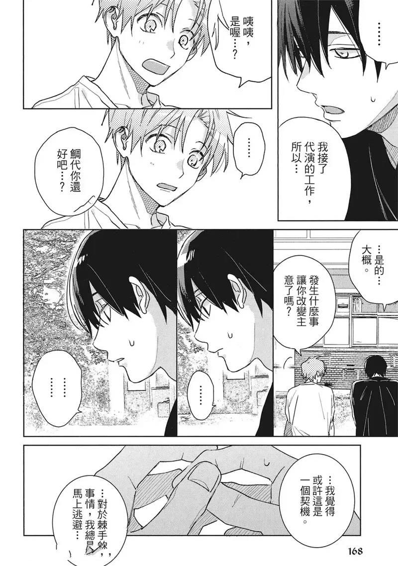 第18话21