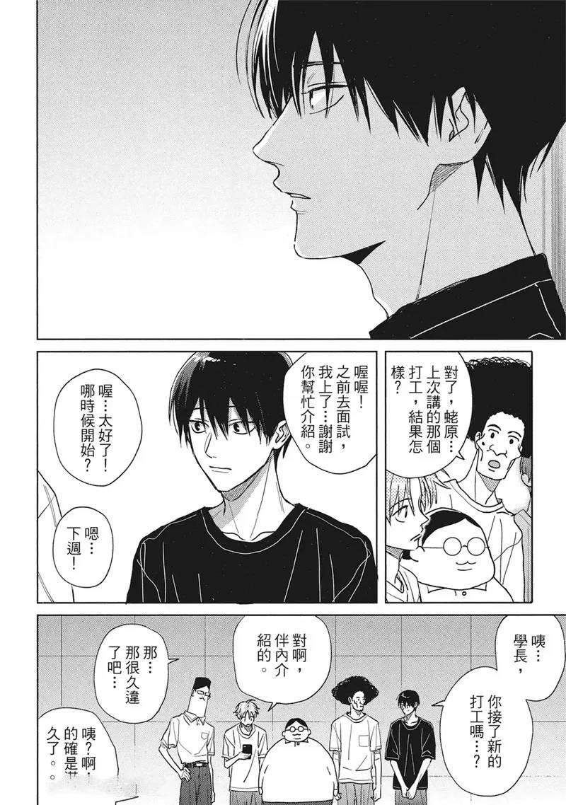 第18话3
