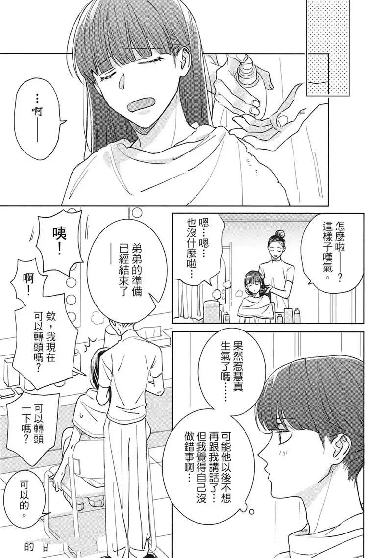 第18话32