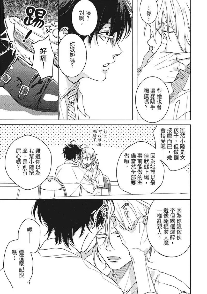 第18话8
