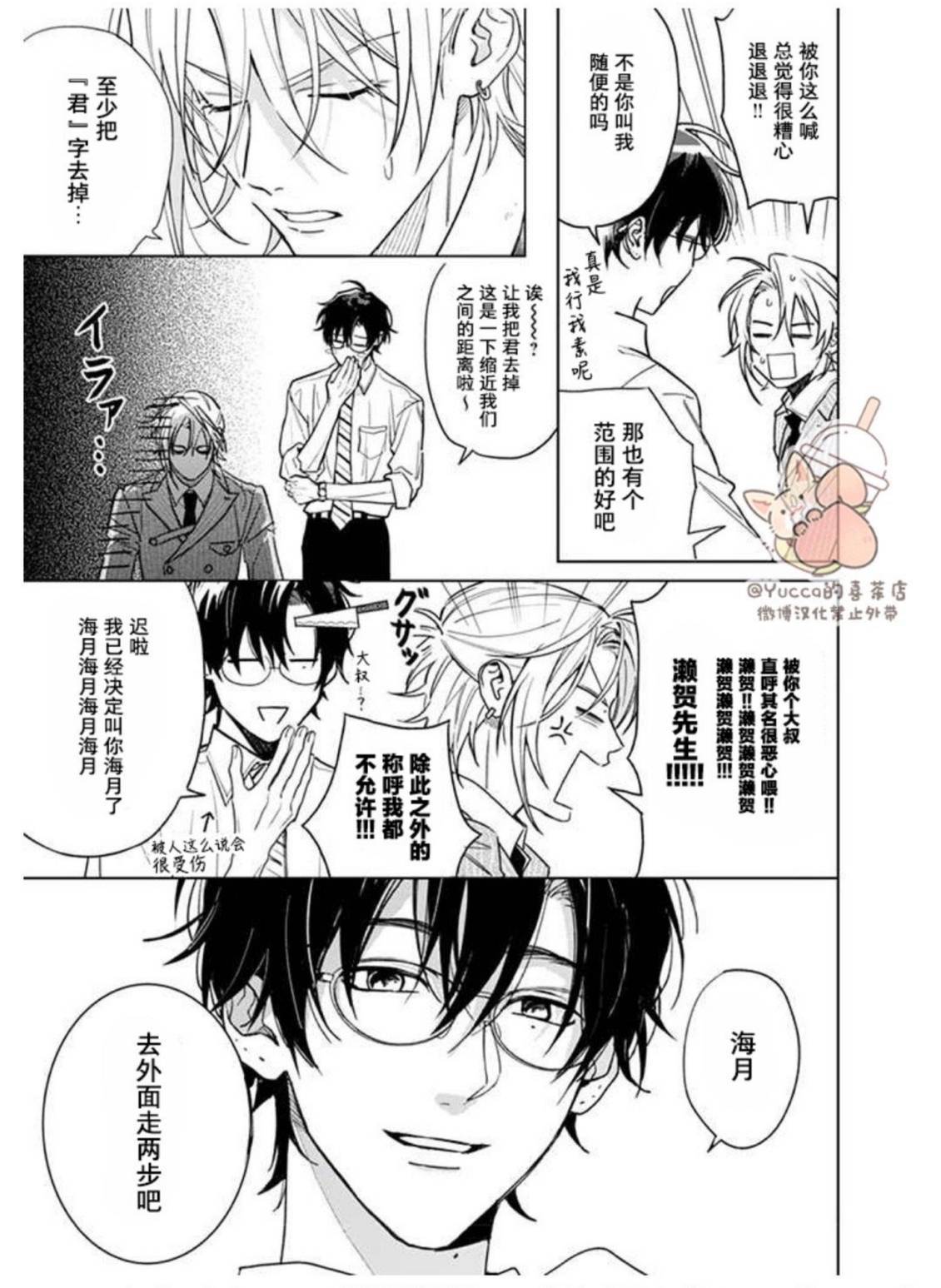 第19话10