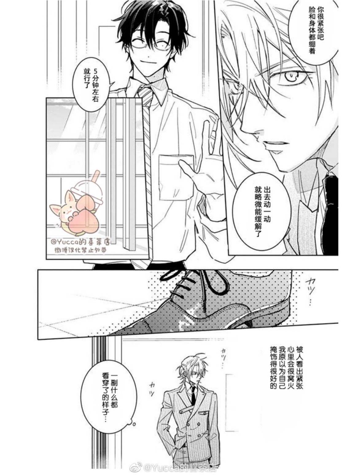 第19话11