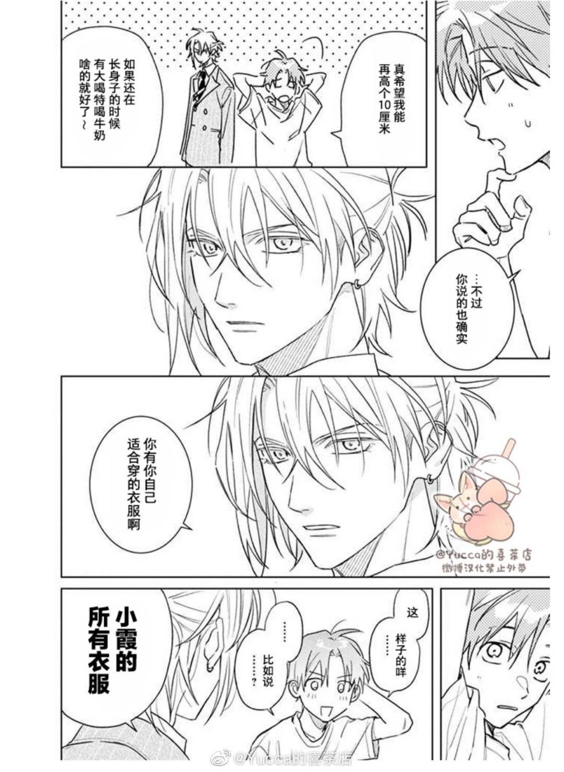 第19话15