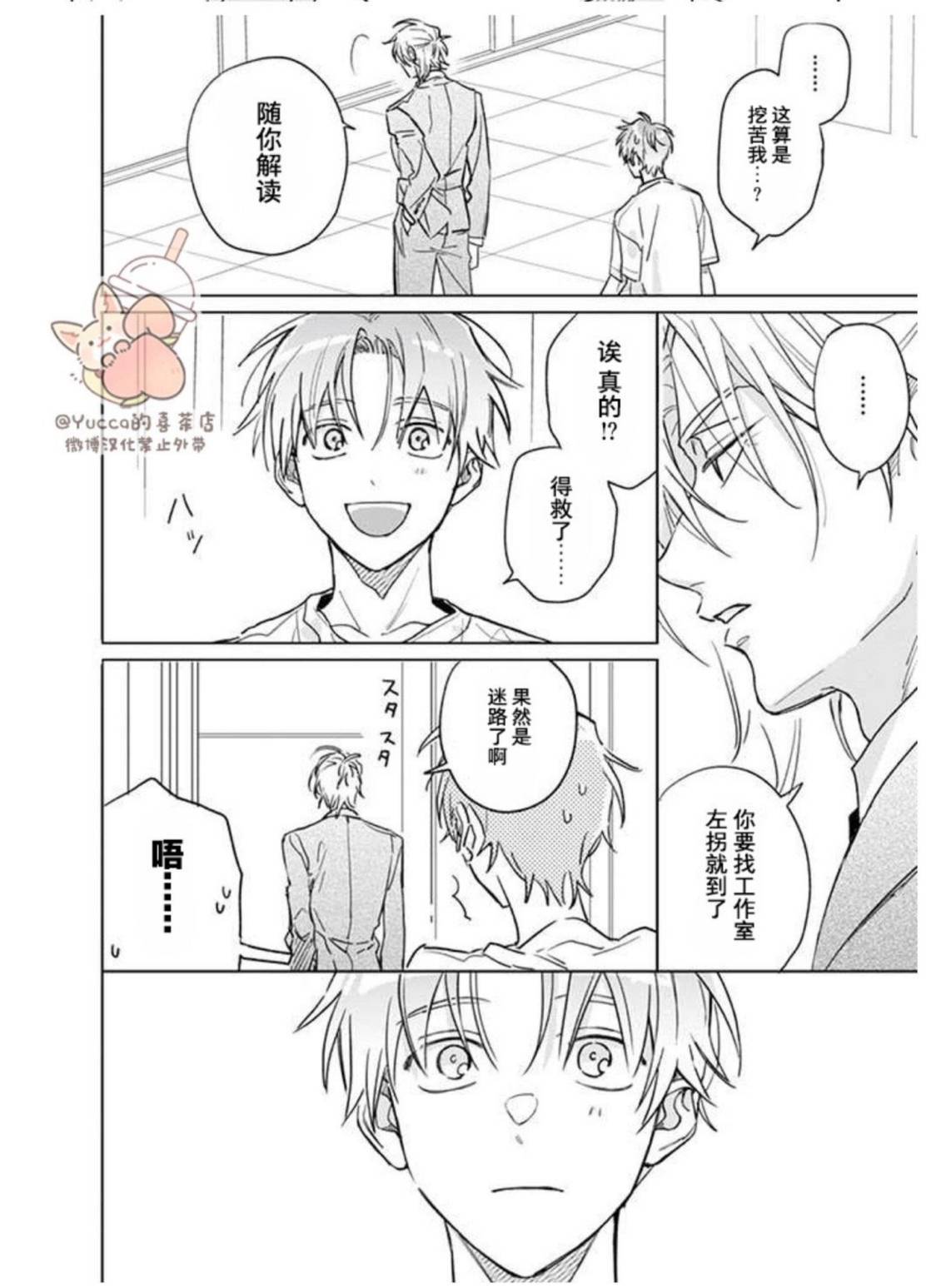 第19话17