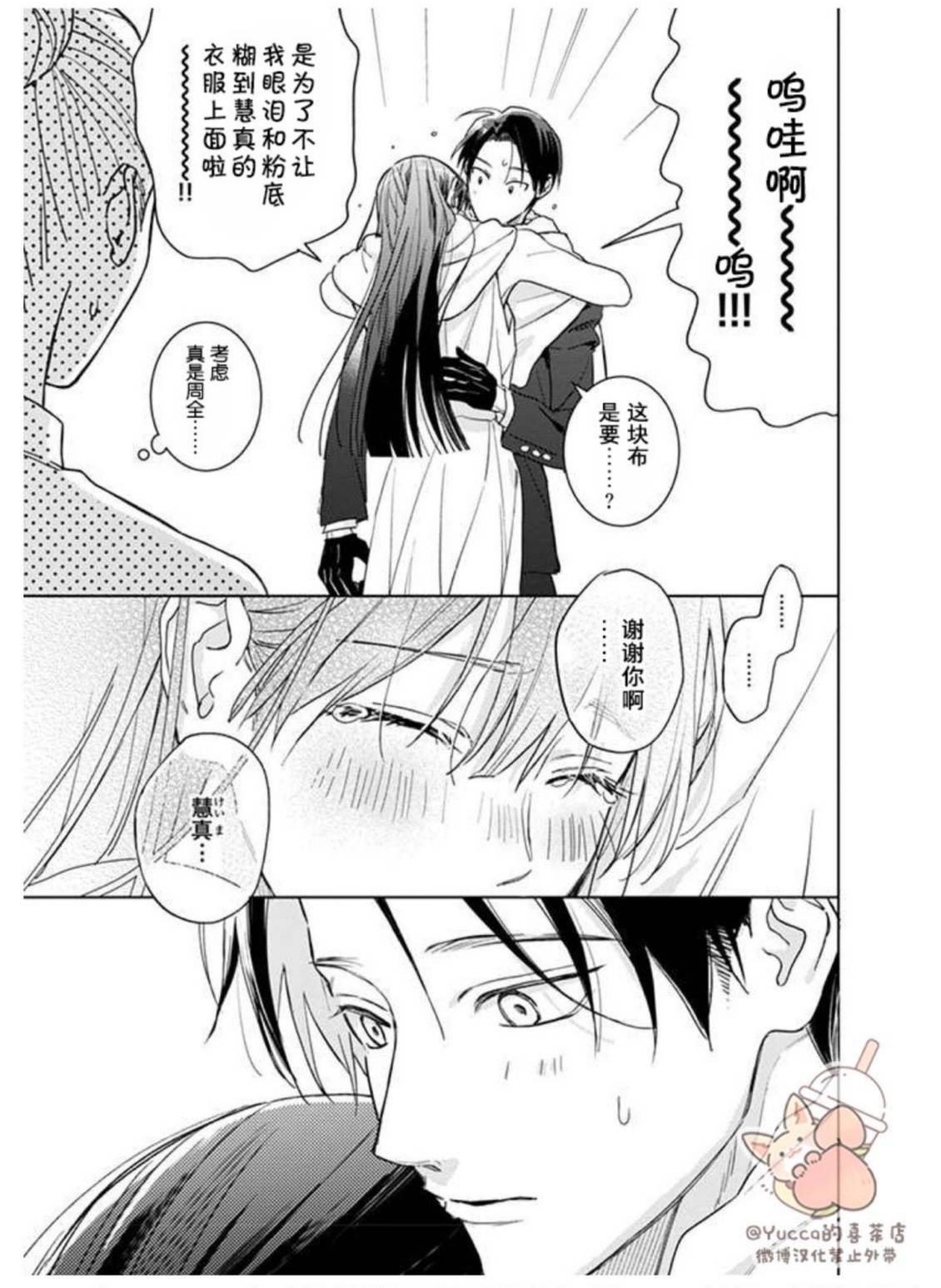 第19话2