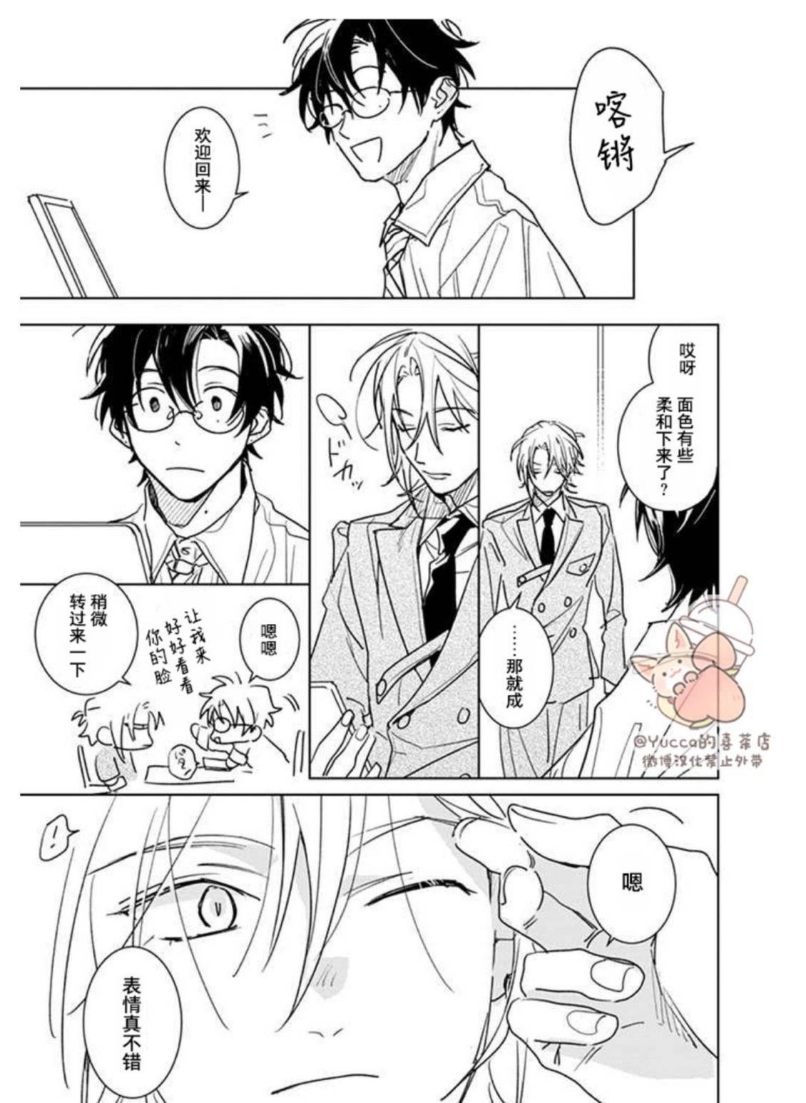 第19话20